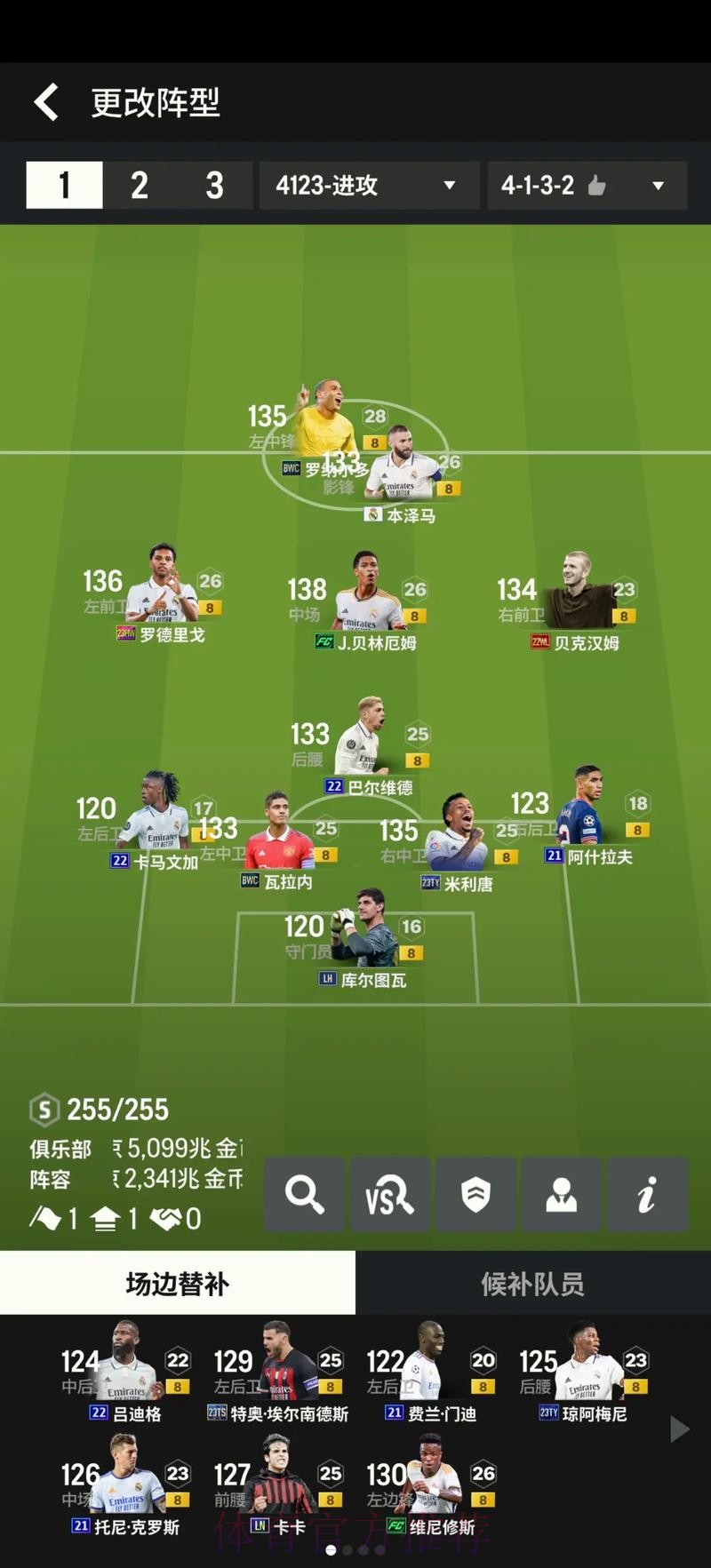 世界杯德国贝林厄姆阵容解析全解析 世界杯德国贝林厄姆阵容解析全解析