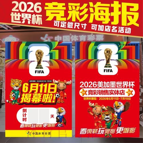 2026世界杯投注官方 2026世界杯投注官方