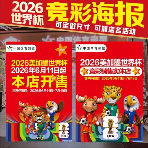 2026世界杯投注官方 2026世界杯投注官方