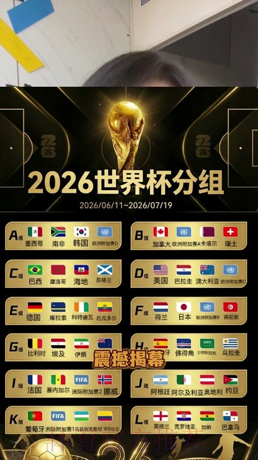 2026世界杯下注最佳
